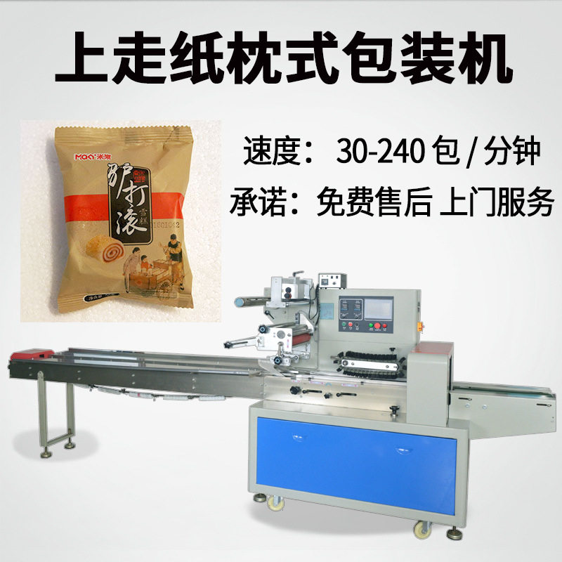 袋装驴打滚食品包装机 多功能玫瑰饼包装机 供应青团封口包装机
