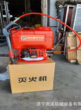 背负式高压细水雾灭火设备 内燃式动力喷水灭火机 LX7500灭火器