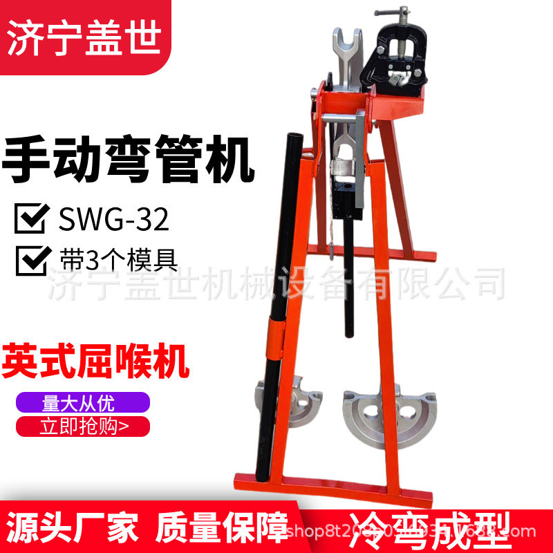 SWG-32手动弯管机 机械式制冷设备窝管器 电气线路安装折弯工具,五金/工具,工程/建筑机械,淘宝优惠券,粉丝福利购,淘宝优惠卷