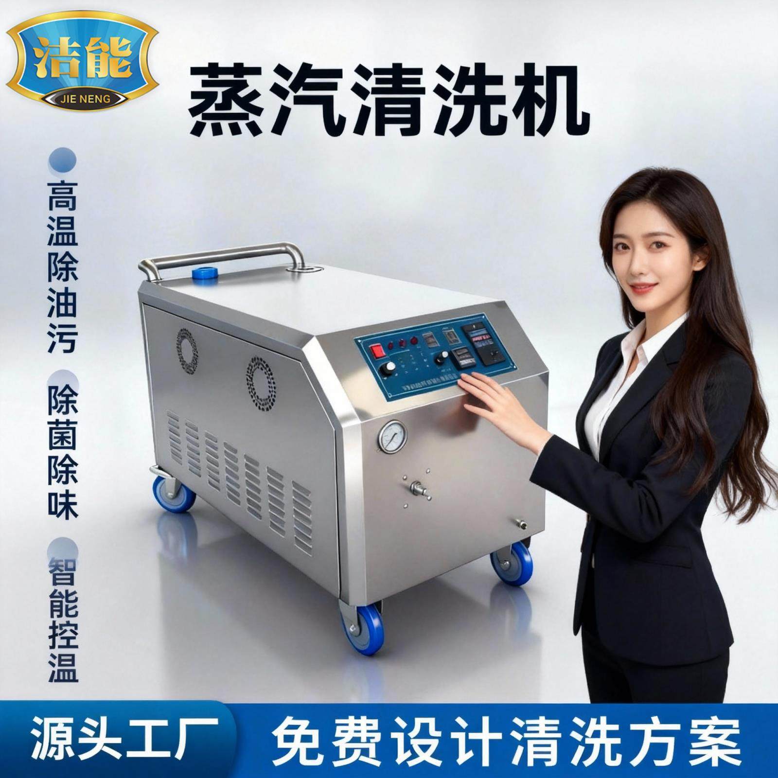 商用工业蒸汽清洗机 高温高压 多功能清洁机