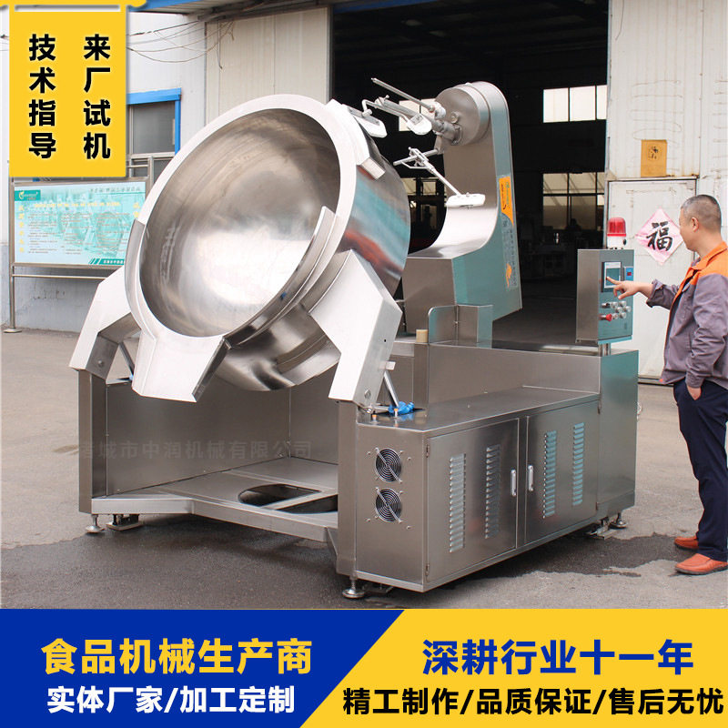 海鲜酱电磁搅拌炒锅 500型酱料炒制机 商用高翻型行星炒锅,清洗/食品/商业设备,汤炉/夹层锅/熬煮锅/漂烫锅,淘宝优惠券,粉丝福利购,淘宝优惠卷