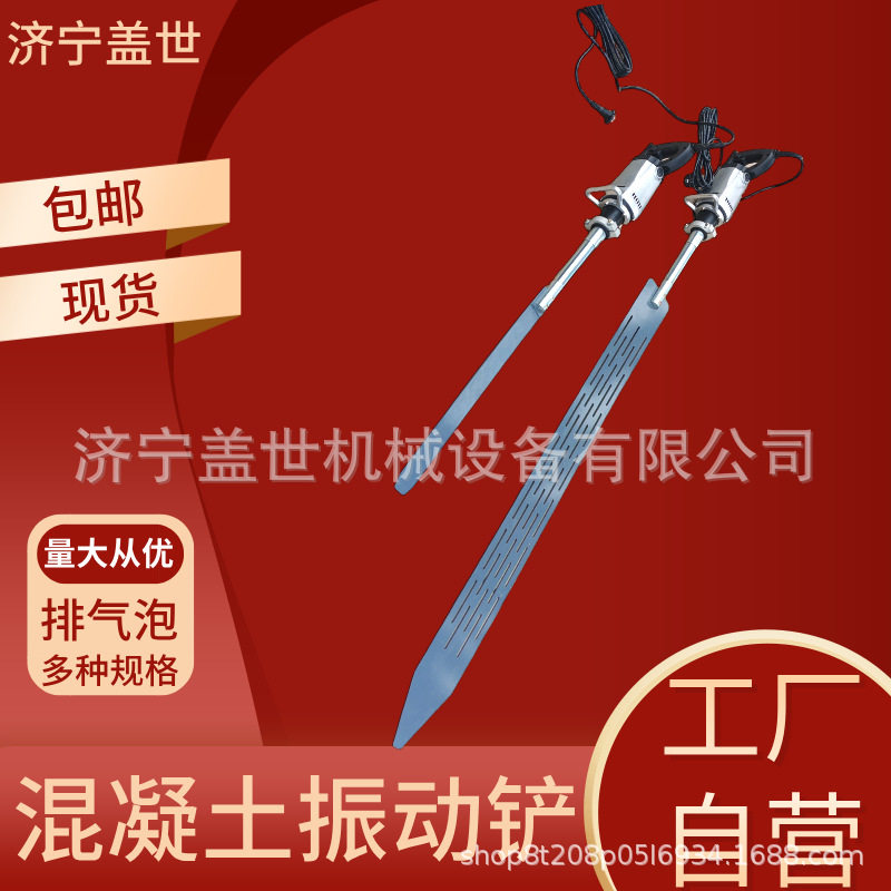 手持排气泡振动铲 电动消泡铲 水泥表面脱泡处理 混凝土大振动板,五金/工具,气动搅拌机,淘宝优惠券,粉丝福利购,淘宝优惠卷