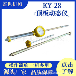 KY-82型顶板离层动态检测 矿压指针顶板测量仪 煤矿巷道动态观测