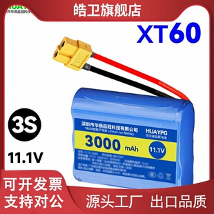 适用3S可充电RC高速遥控玩具车锂电池配件美嘉欣XT60大容量T头11.