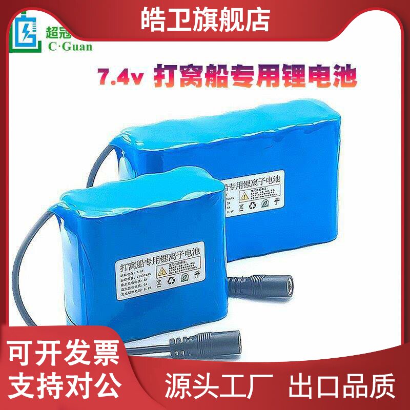 适用打窝船专用锂电池7.4V 18000mAh高容量续航T6自行车LED头灯拉