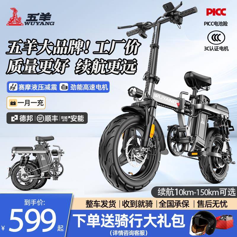 五羊折叠电动自行车代驾超轻便携小型代步助力锂电池新国标电瓶车