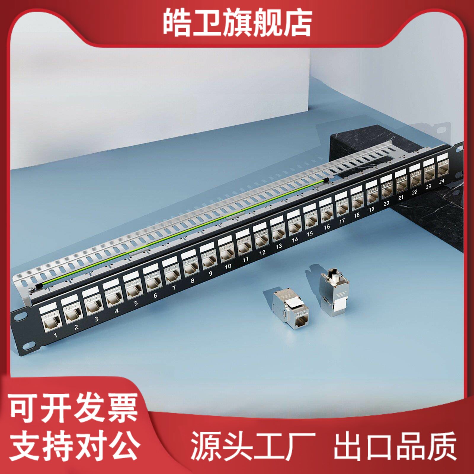 适用七类24口屏蔽网络配线架cat6超六类19英寸屏蔽48口配线架理线