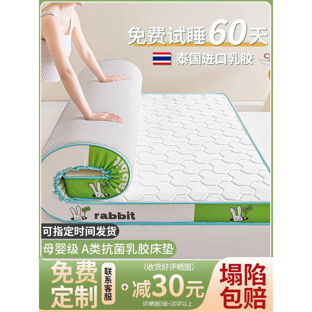 记忆棉乳胶床垫软垫家用儿童榻榻米宿舍学生高密度海绵防潮垫租房