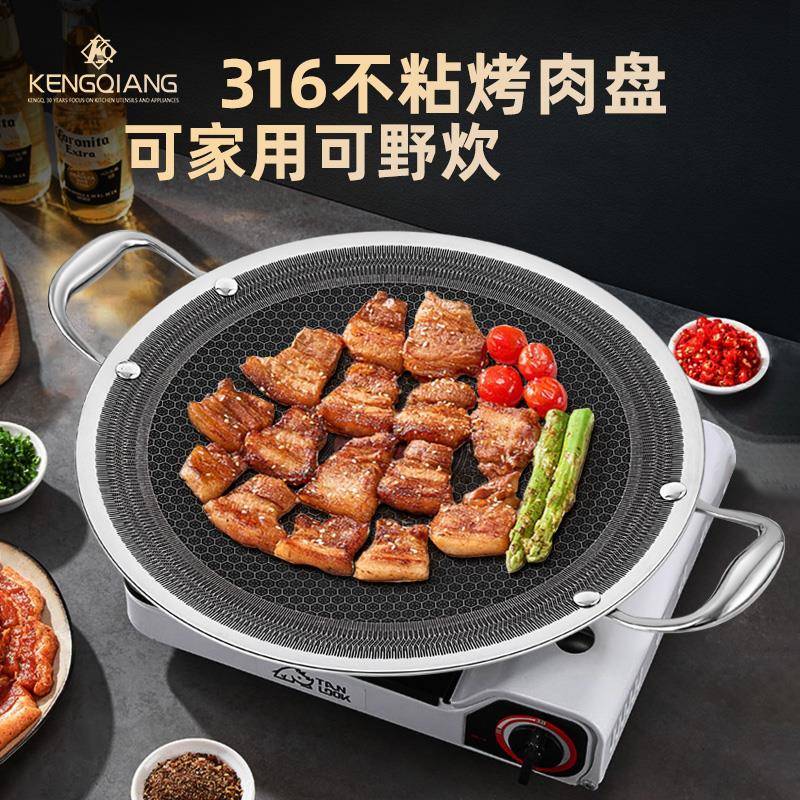 支持110V户外露营烤盘不锈钢卡式炉电陶电磁炉专用烤盘家用烤肉盘
