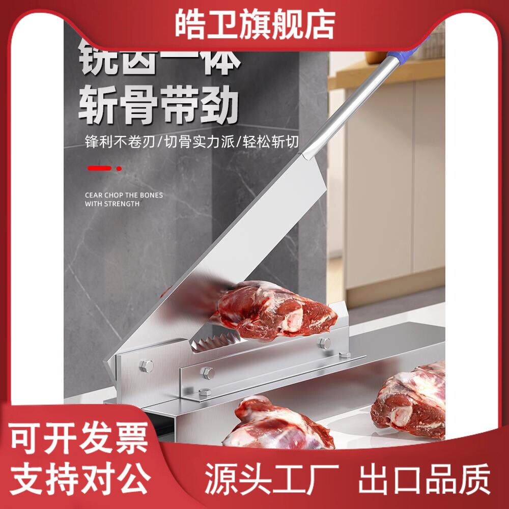适用德国精密断头台切骨刀，商用切骨刀，小型家用切骨刀，切骨机