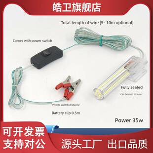 适用采购产品12V水下灯，Led鱼灯，强光防水灯，夜间钓鱼灯，鱼竿