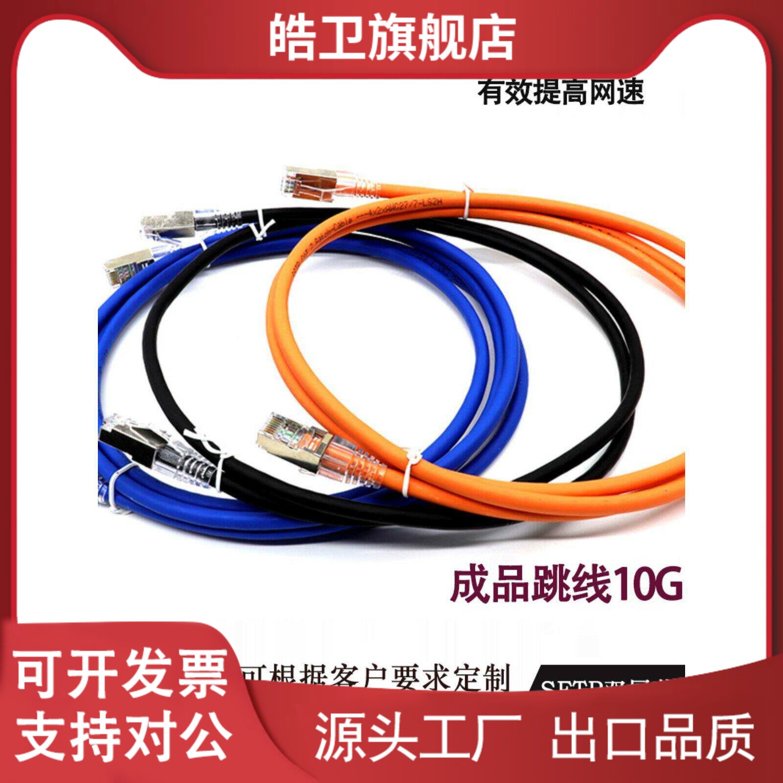 适用超6六类网线1米2米3米七类电脑线网络宽带跳线成品双屏蔽千兆