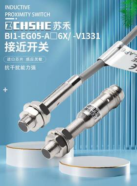 适用苏禾牌BI1-EG05-AP6X AN6X RP6X-V1331 M5电感式传感器接近开