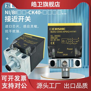 BI20 CK40 NI25U VN4X2接近 AN6X2 35U H1141 适用BI30U AP6X2