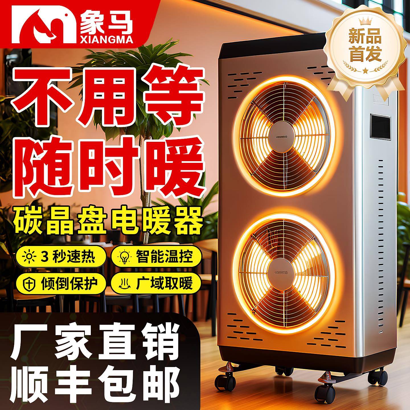 小太阳暖风机家用全屋大面积取暖器2025新款电暖气办公室取暖神器