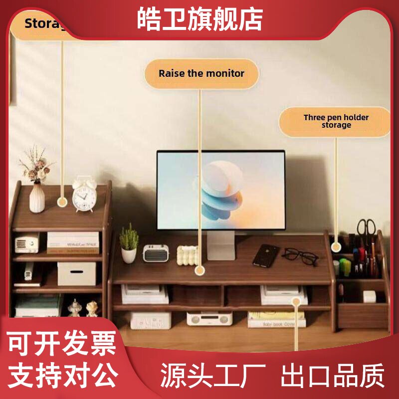 适用笔记本电脑增高架台式显示器垫高支架办公室置物架桌上键盘收