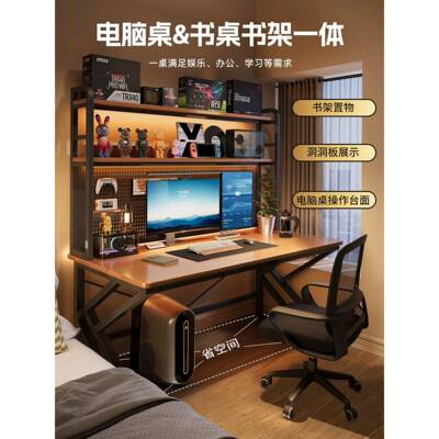 适用台式电脑桌书桌书架一体桌子家用办公桌卧室洞洞板学生学习写