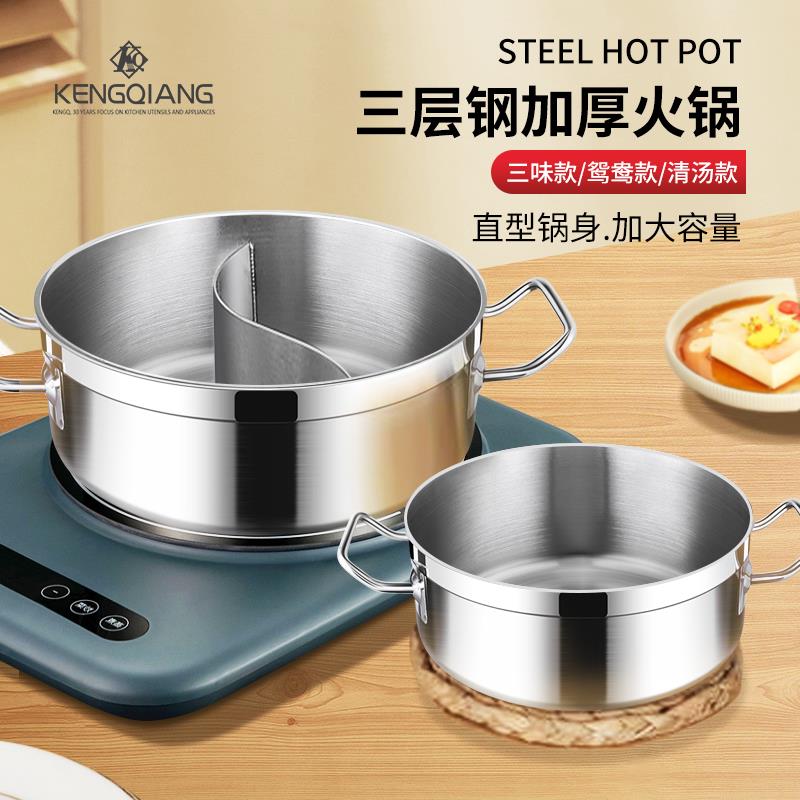 支持110V不锈钢火锅锅家用加厚汤锅鸳鸯锅商用电磁炉卡式炉专用火