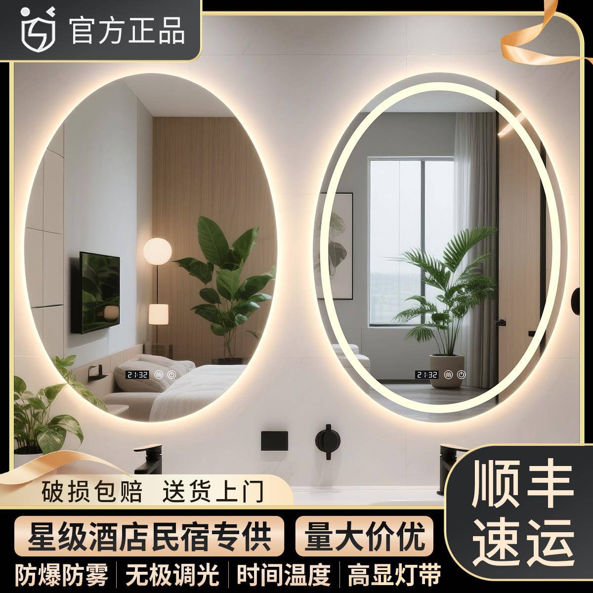 椭圆形led卫生间防雾壁挂式化妆镜异形智能浴室镜带灯梳妆台镜子