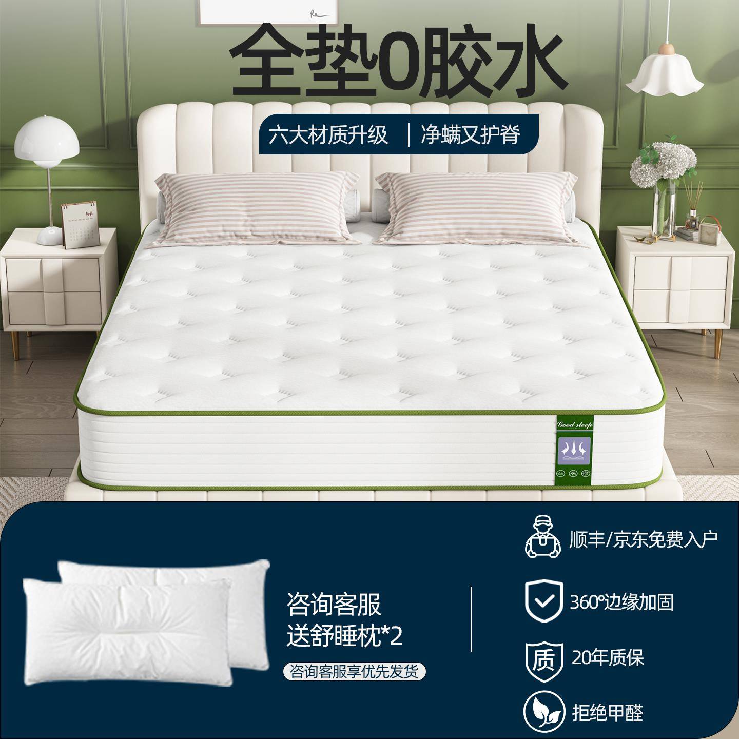 席梦思床垫子180x200家用独立弹簧20cm厚乳胶记忆棉软垫十大名牌