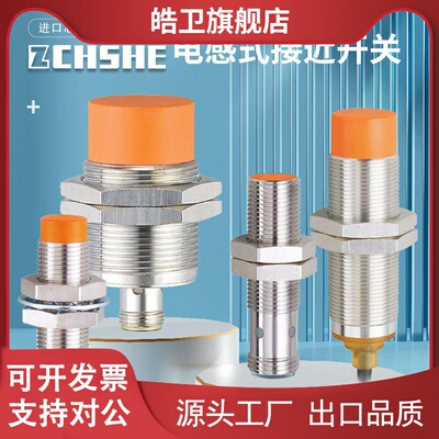 适用双倍远距离增强型接近开关替代IFS204 IGS208 IIS238电感式传