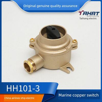 适用泰航 船用铜质带开关插座HH101-1金属水密防水16A