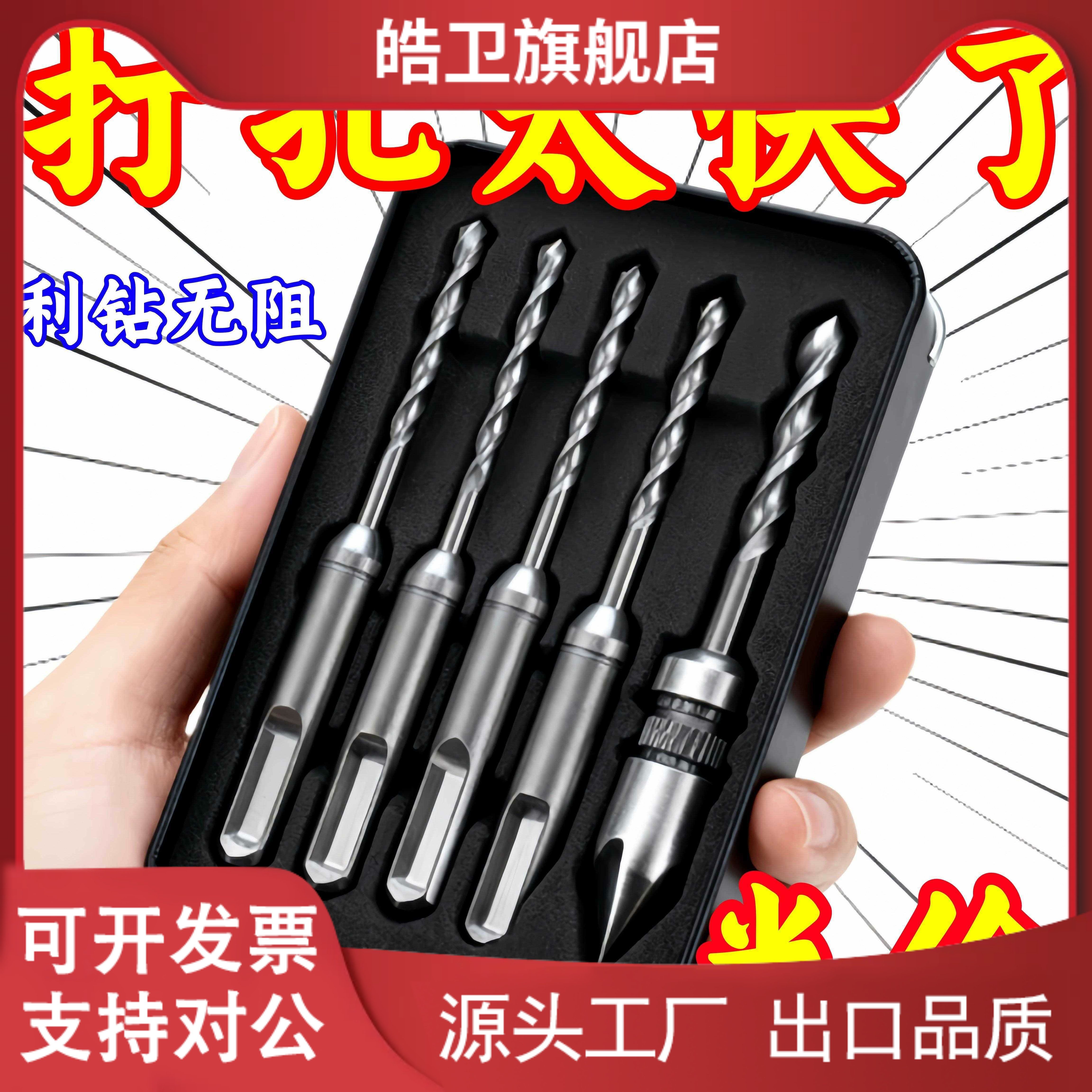 适用电锤钻4mm电锤钻冲击钻头不用打胶塞快速固定线管水管打孔