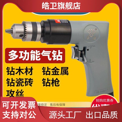 适用荣鹏R7101气钻气动电钻攻丝机攻牙手枪式风钻带正反转高速钻