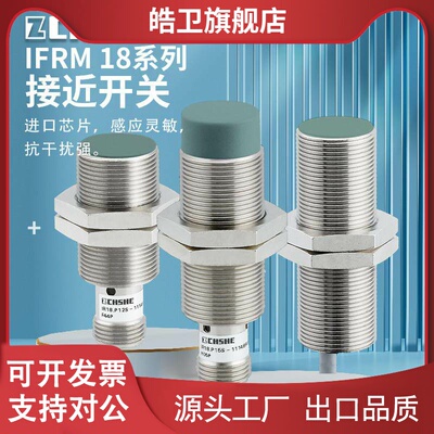 适用苏禾接近开关IFRM 18P17A3/S14L N1701/L 17B3 A4 13T1 PL A5