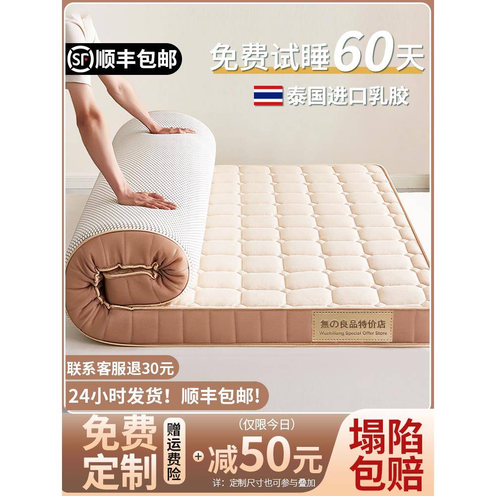 乳胶床垫软垫家用榻榻米加厚不塌陷儿童学生宿舍记忆棉海绵垫租房