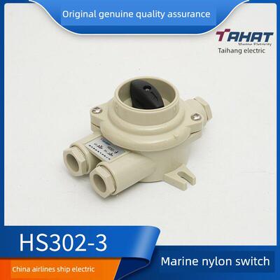 适用泰航船用塑料尼龙开关HS302-1/2/3/4/5水密防水16A接线盒开关