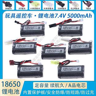 适用18650锂电池 7.4v 5000mAh容量升级A品电芯电池玩具遥控车可