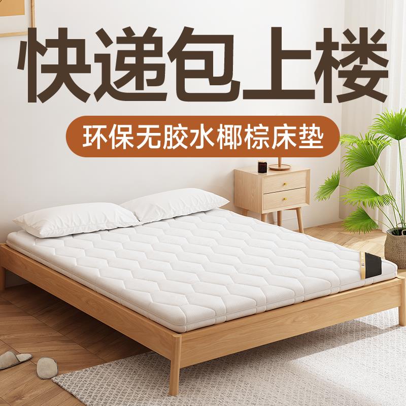 天然椰棕床垫偏硬护脊棕垫加硬硬垫家用乳胶软垫席梦思棕榈1.5米