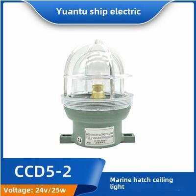 适用亮舟船用塑料白炽舱顶灯CCD5-2水密舱室照明灯具作业灯24V25W