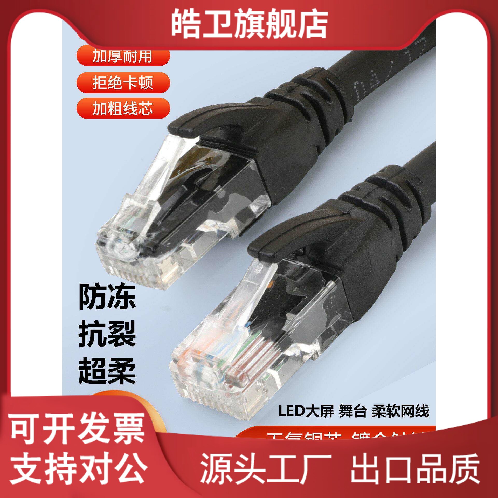 适用LED大屏舞台工业超高柔软网线超六类6网线千兆网络线跳线成品
