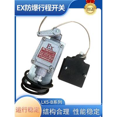 适用直销防爆锤式限位器Blx-5型抗冲击限位开关防爆锤式限位器点