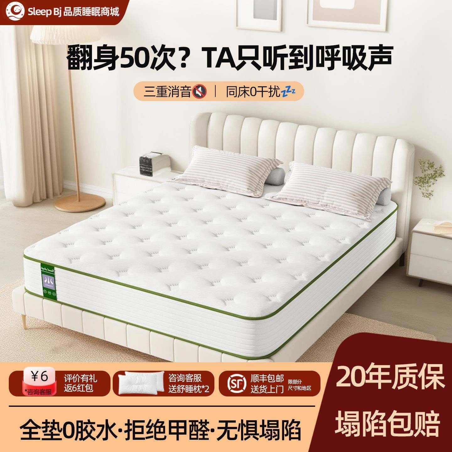 席梦思家用床垫180x200十大名牌独立弹簧20cm厚乳胶记忆棉软垫