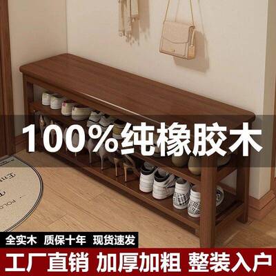 适用全实木换鞋凳家用入户门口可坐鞋柜坐凳一体进门鞋架免安装穿