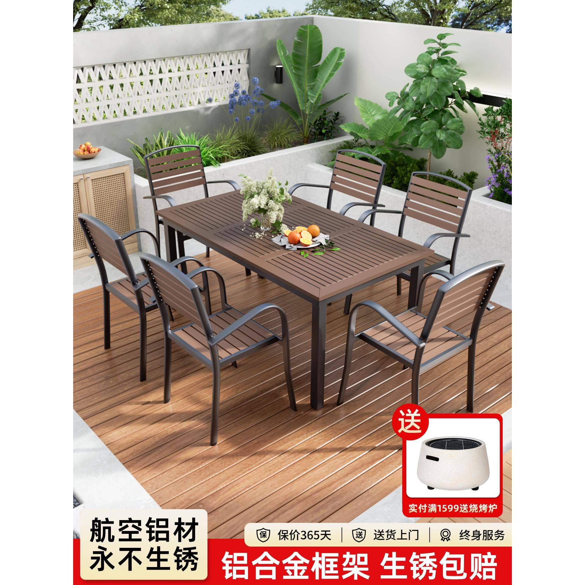 户外庭院桌椅露天铝合金塑木室外餐桌椅休闲防腐木别墅茶桌椅组合