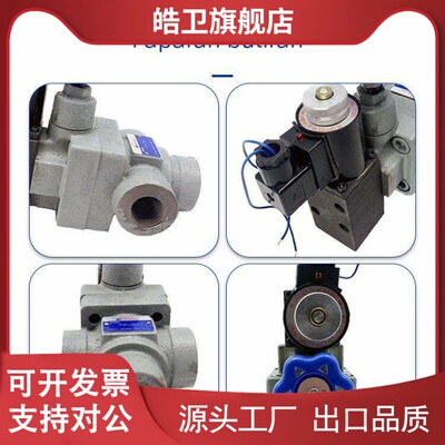适用管式电磁溢流阀YFEH-L20H4液压阀泵站YFDO-L20H4调压阀YFEH-L