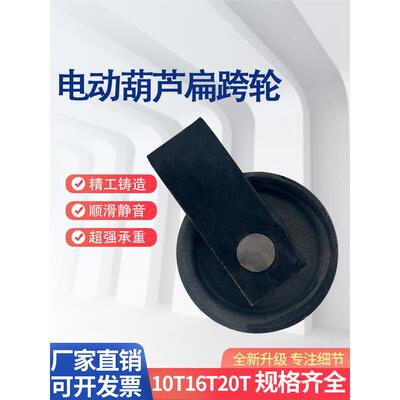 适用起重机天车传动附件固定滑轮10t电动葫芦偏置吊轮10t 16t外罩