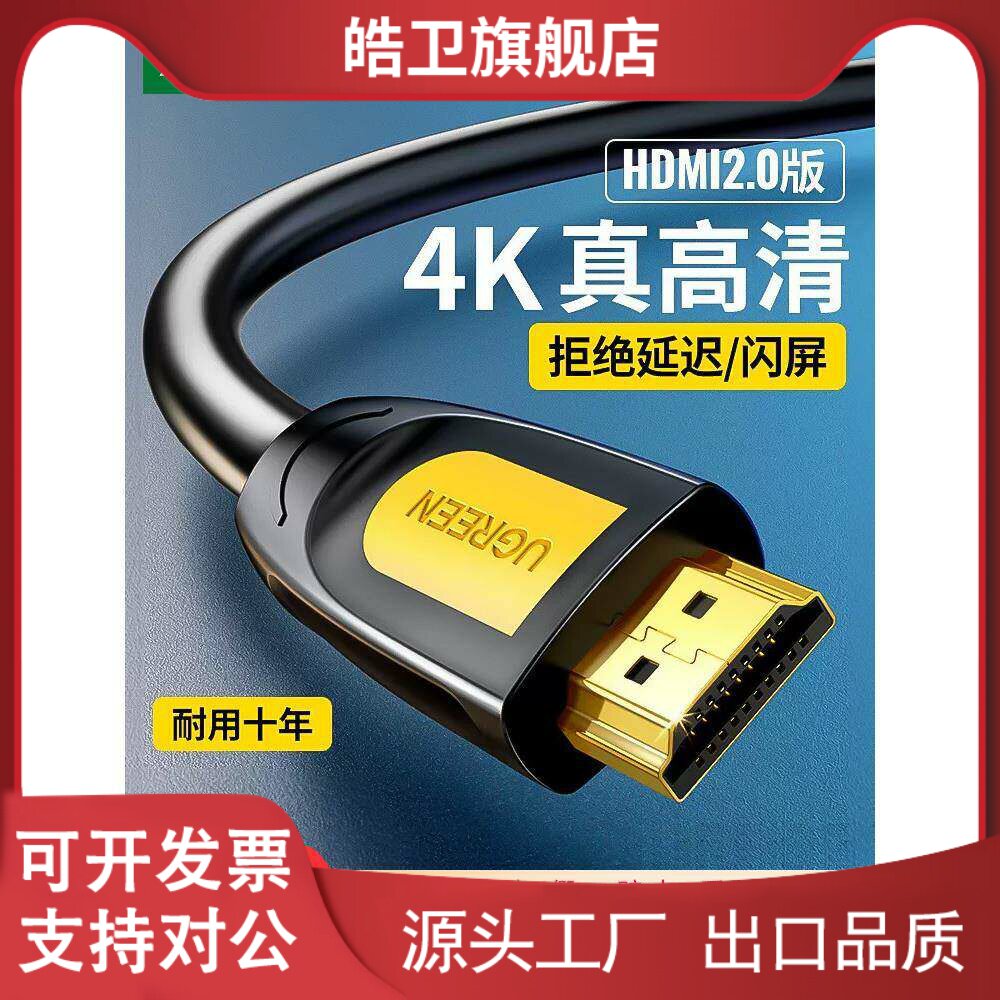 适用绿联HDMI线4K高清数据线电视电脑投影仪加长5/10/20米延长高