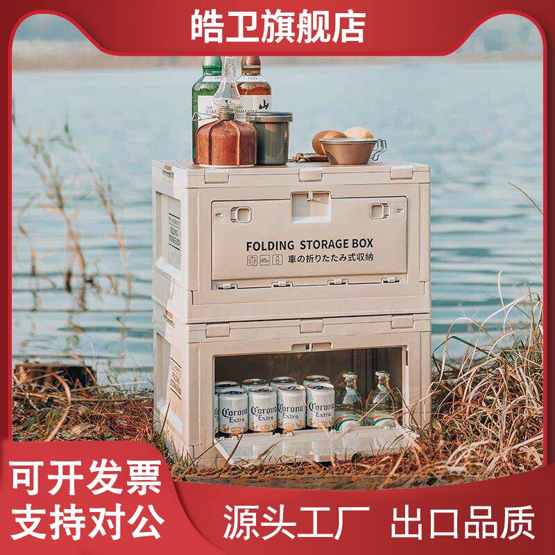 适用户外露营收纳箱子折叠工具箱便携折叠车载野外可坐人储物箱用