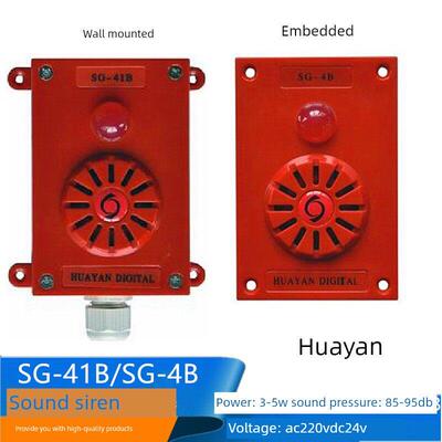 适用华雁船用警报器鸣音器3W-5W壁挂式嵌入式SG-41B/4B电子铃报警