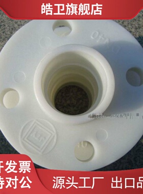 适用Pp塑料法兰Dn15/20/25/32/40/50/65 Pp材料法兰