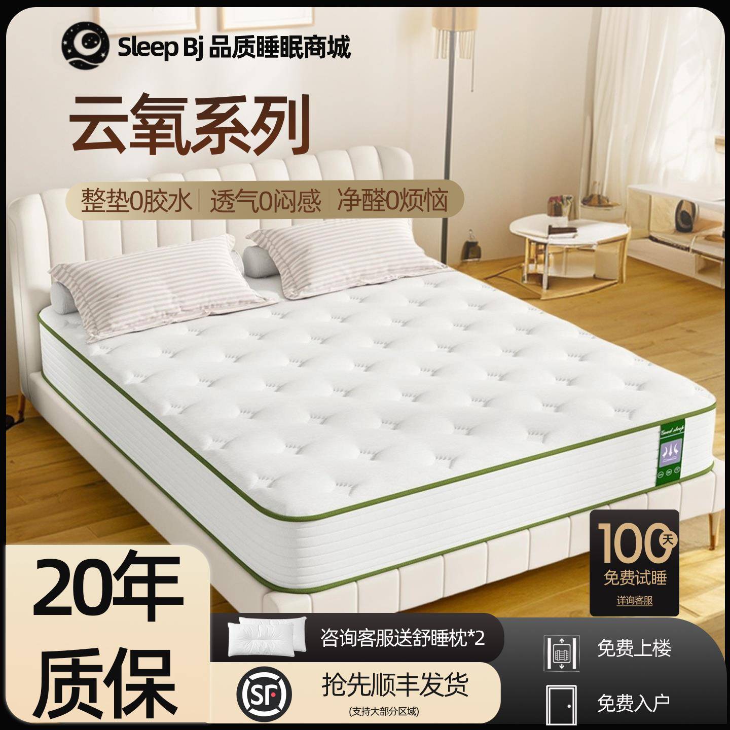 家庭用床垫180x200乳胶记忆棉软垫20cm厚独立弹簧椰棕硬垫酒店