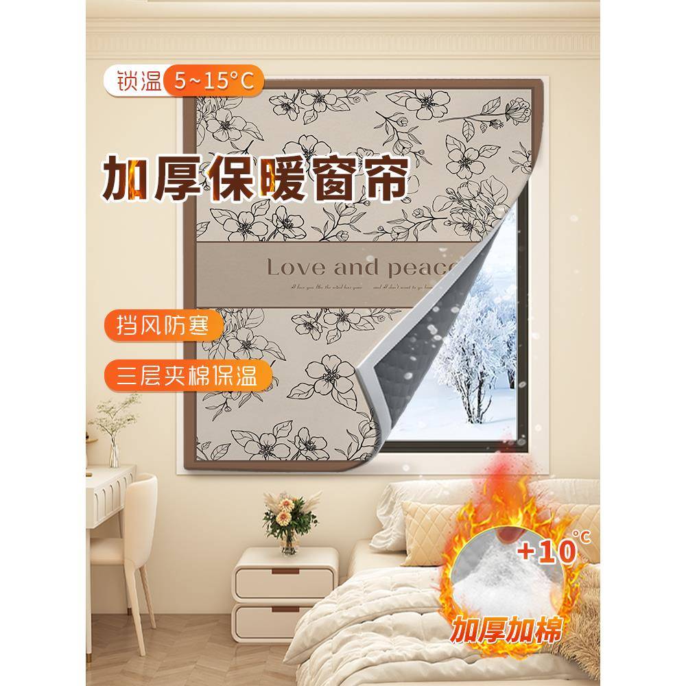 冬季防风保暖棉窗帘魔术贴封窗户挡风神器全遮光隔音东北防寒保温