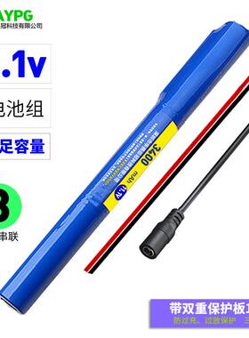 适用11.1V三节串联长条形18650锂电池组DC头可充电LED灯具器械大