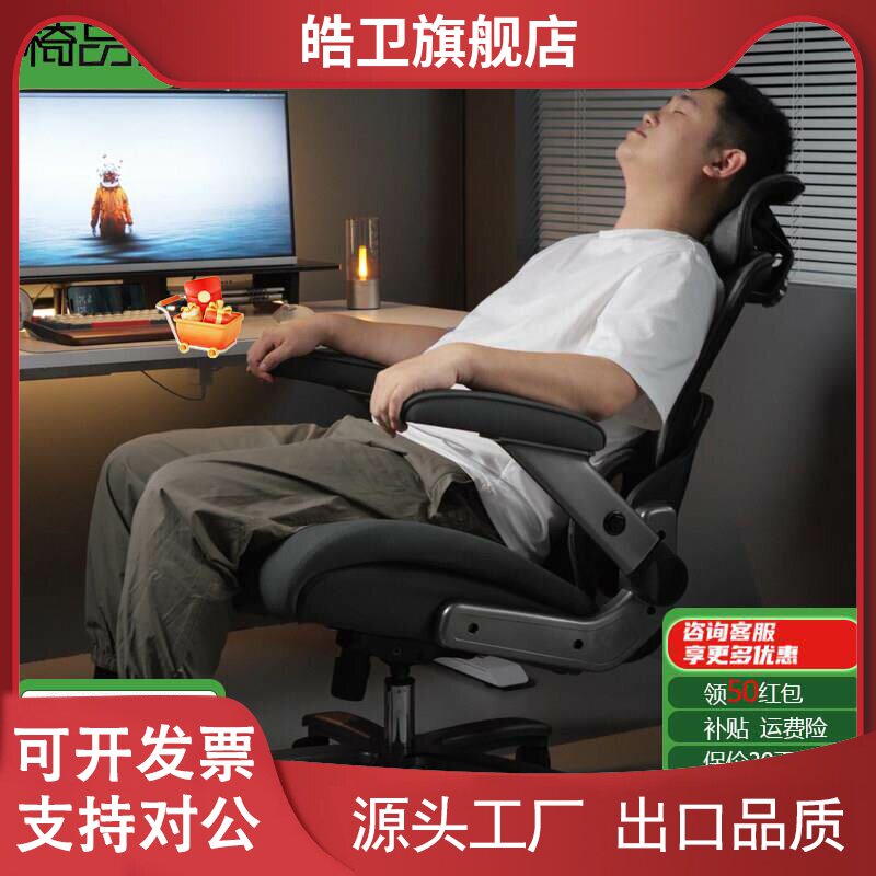 适用大体重人体工学椅大尺寸电竞椅胖人办公椅家用300斤400斤电脑