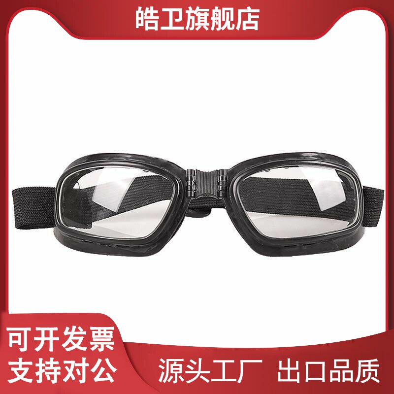 适用折叠小风镜滑雪骑行防灰尘风沙全封闭透明工业粉打磨飞溅运动